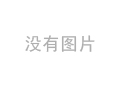 水晶卷帘门特点和选购方法有哪些?